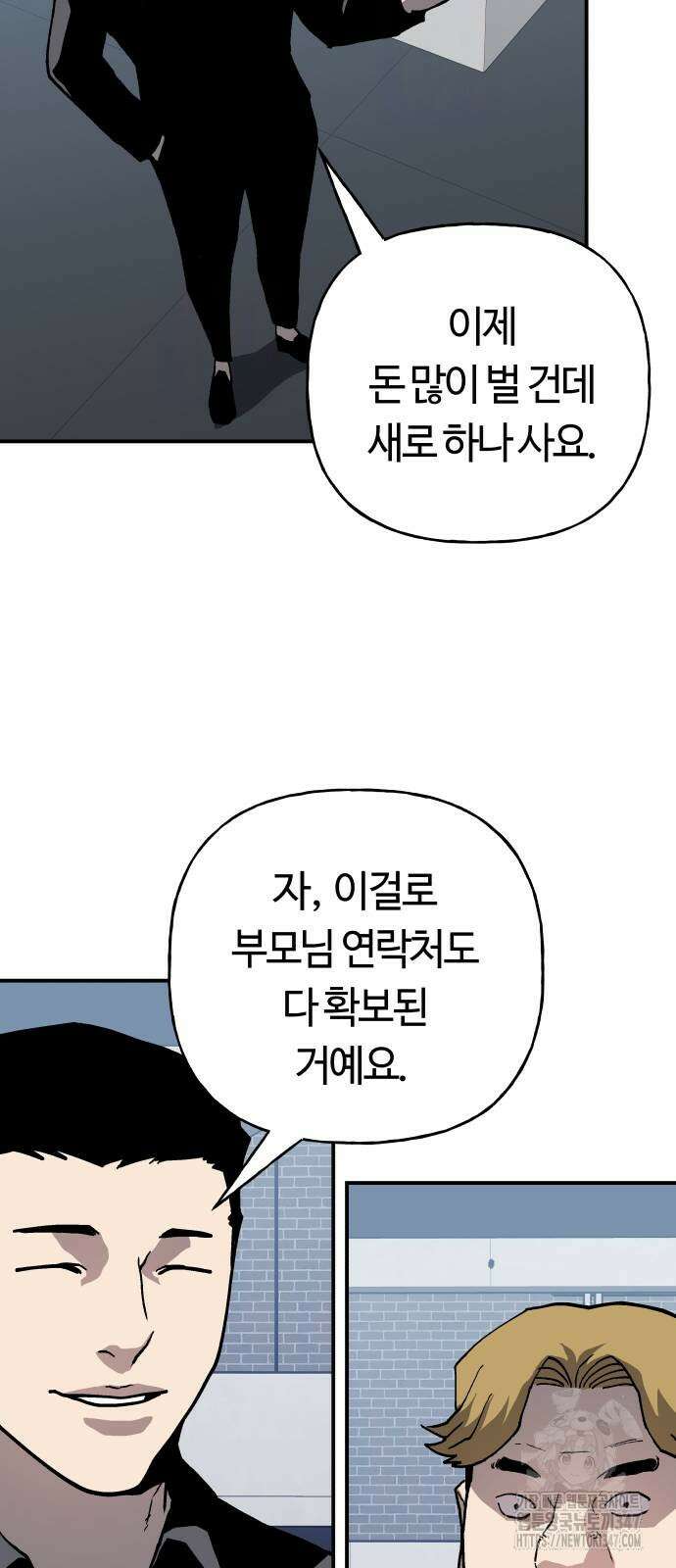 보스리턴 43화 19