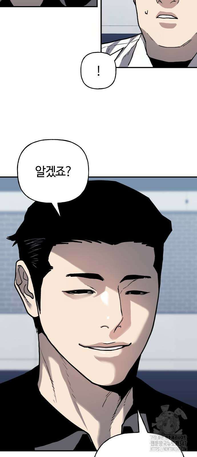 보스리턴 43화 20