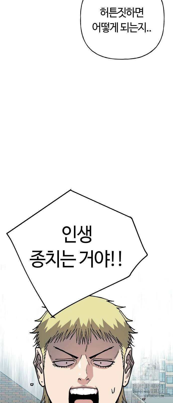 보스리턴 43화 21