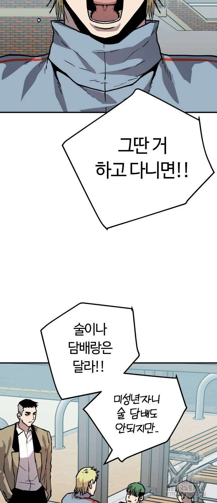 보스리턴 43화 22