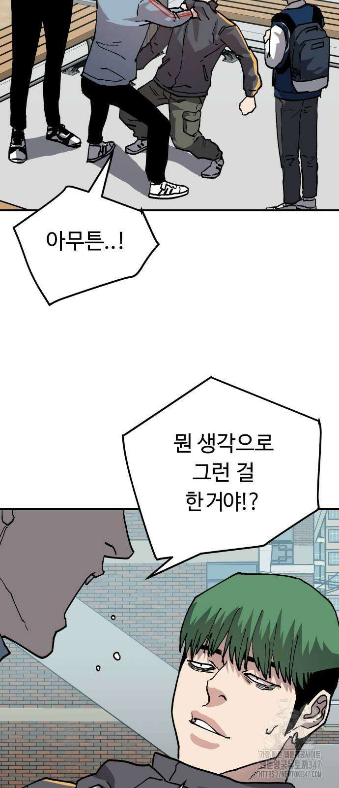 보스리턴 43화 23