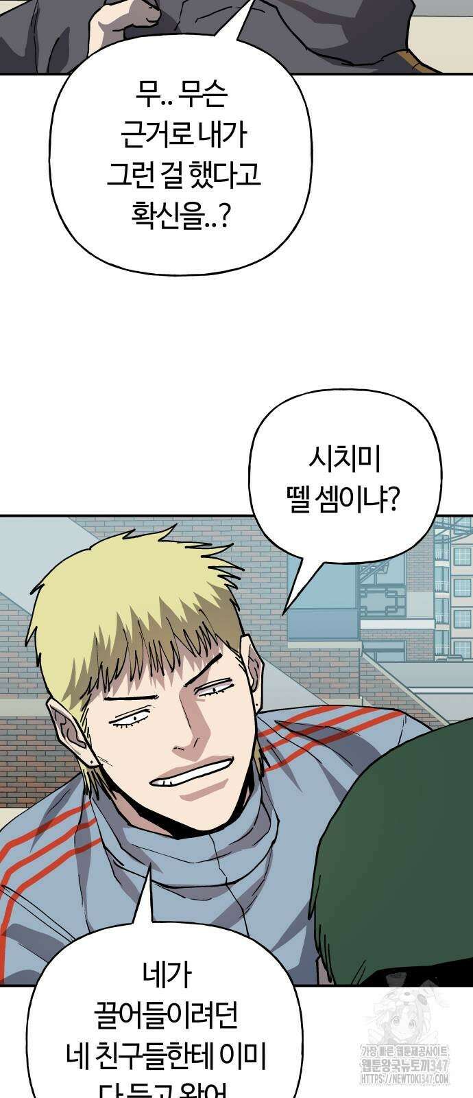 보스리턴 43화 24