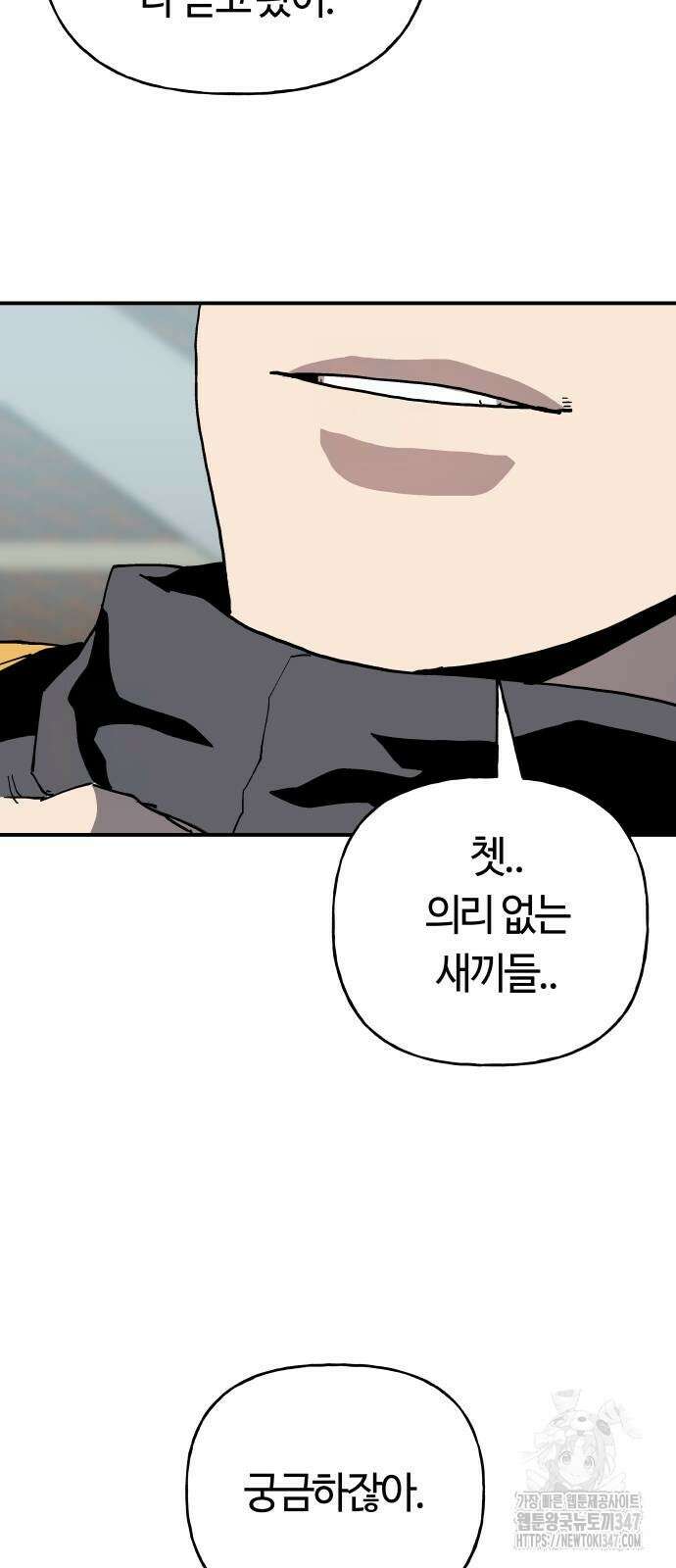 보스리턴 43화 25