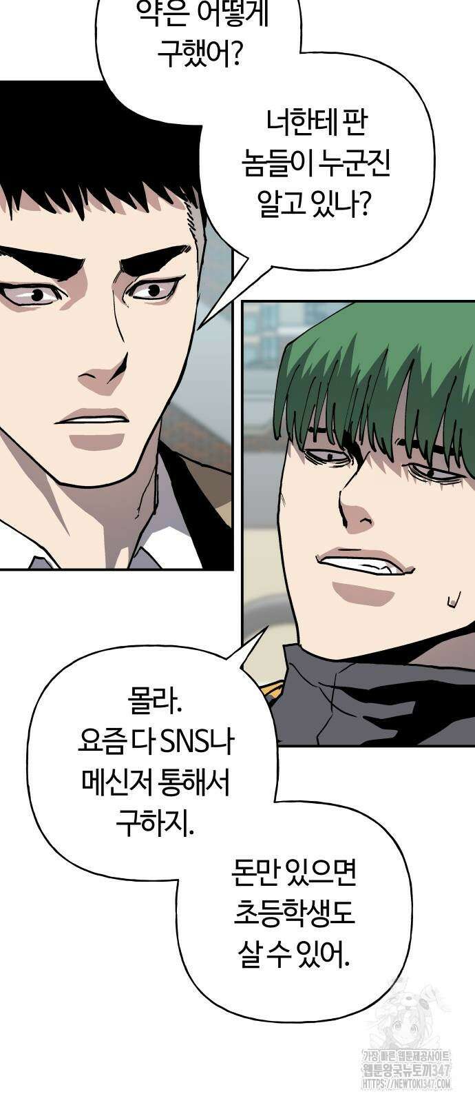 보스리턴 43화 27