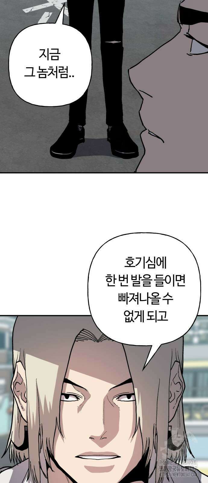 보스리턴 43화 31