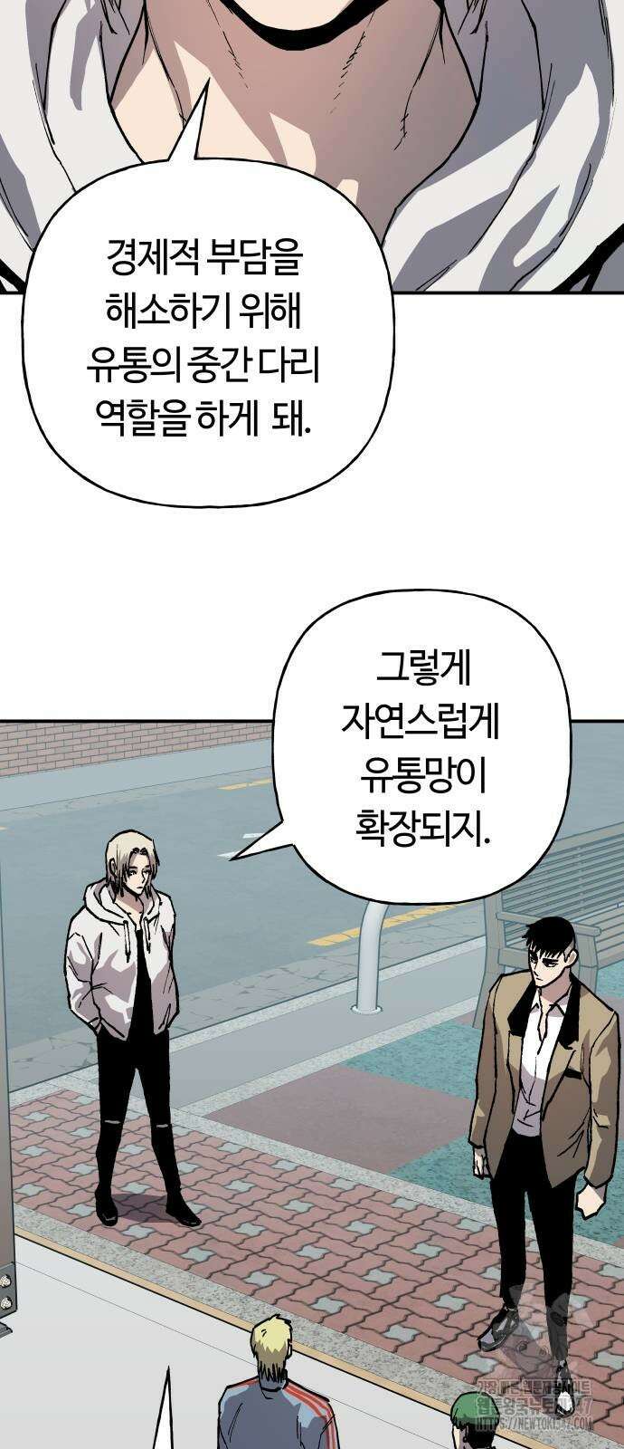 보스리턴 43화 32