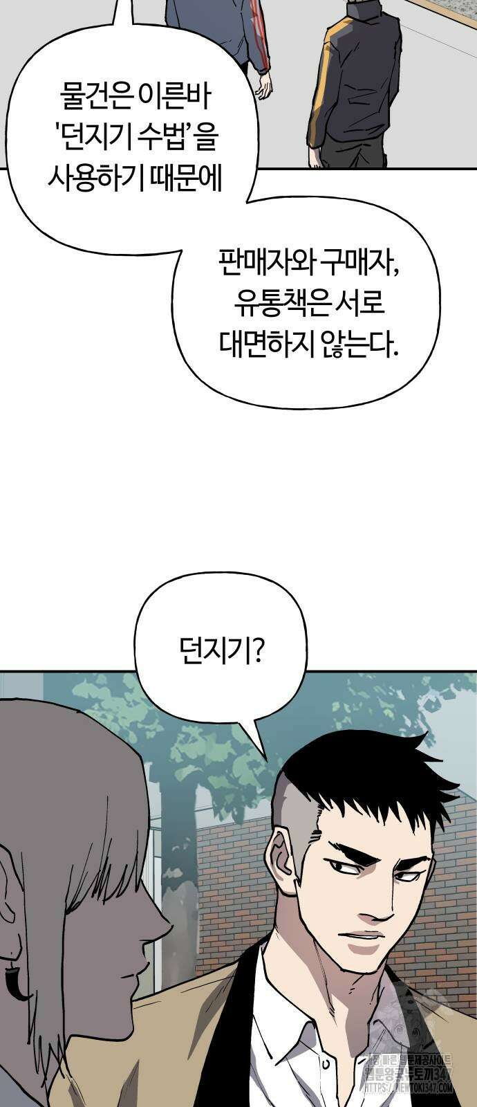 보스리턴 43화 33