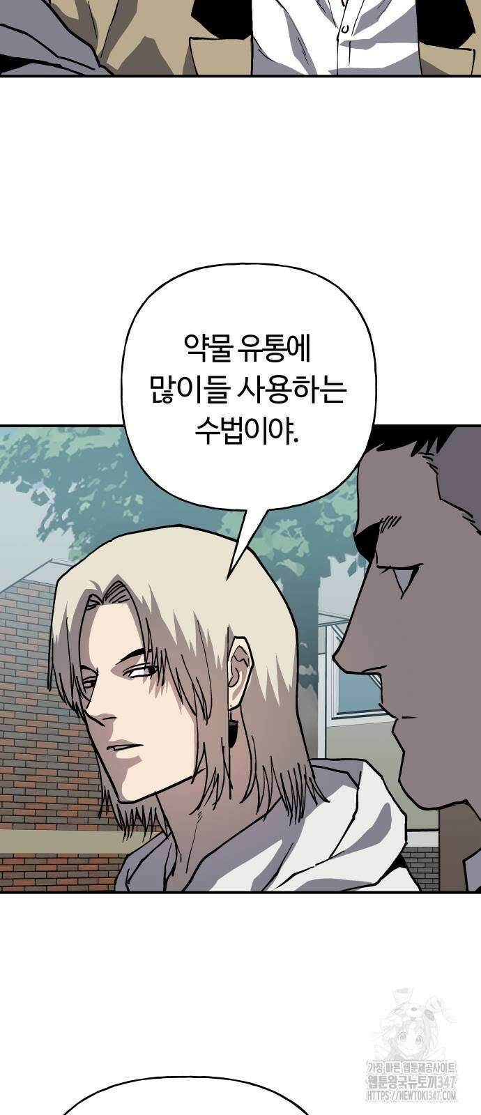 보스리턴 43화 34