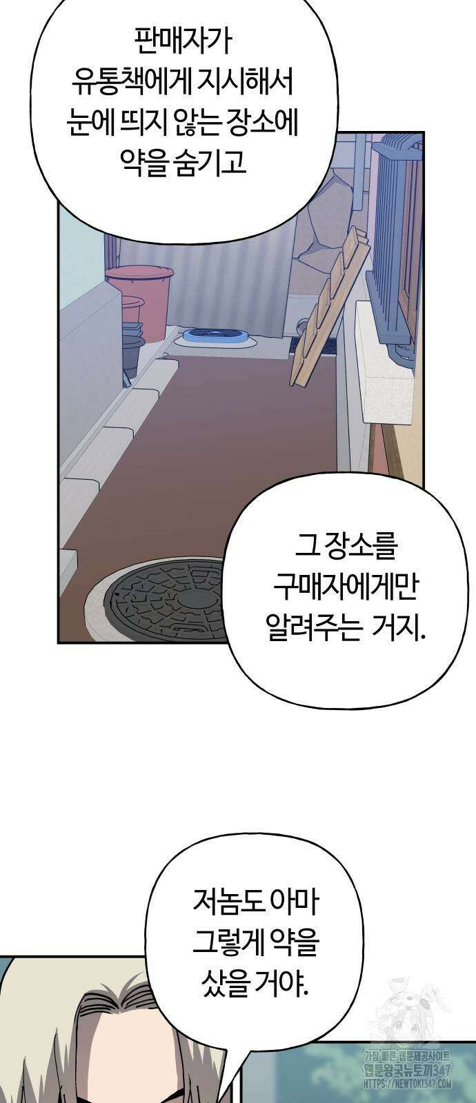 보스리턴 43화 35
