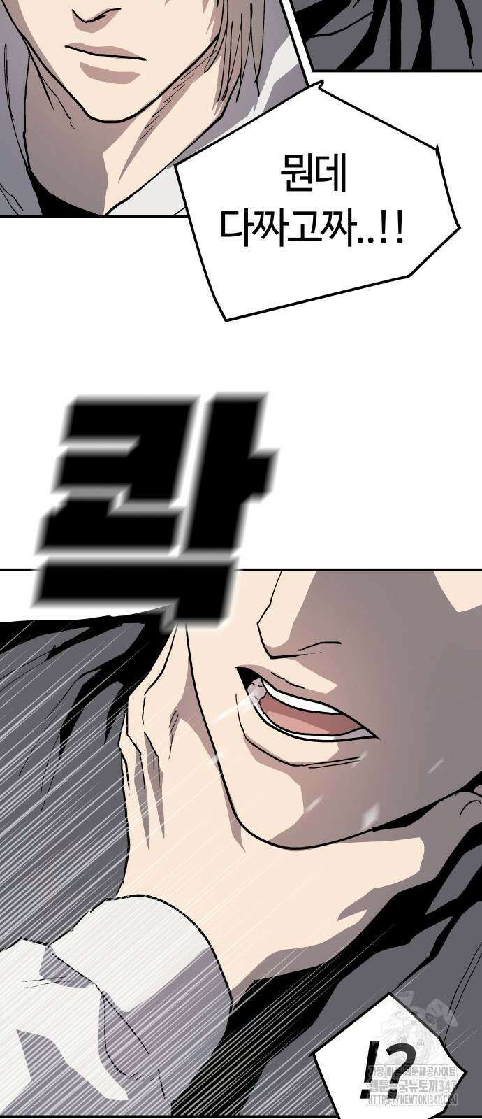 보스리턴 43화 39