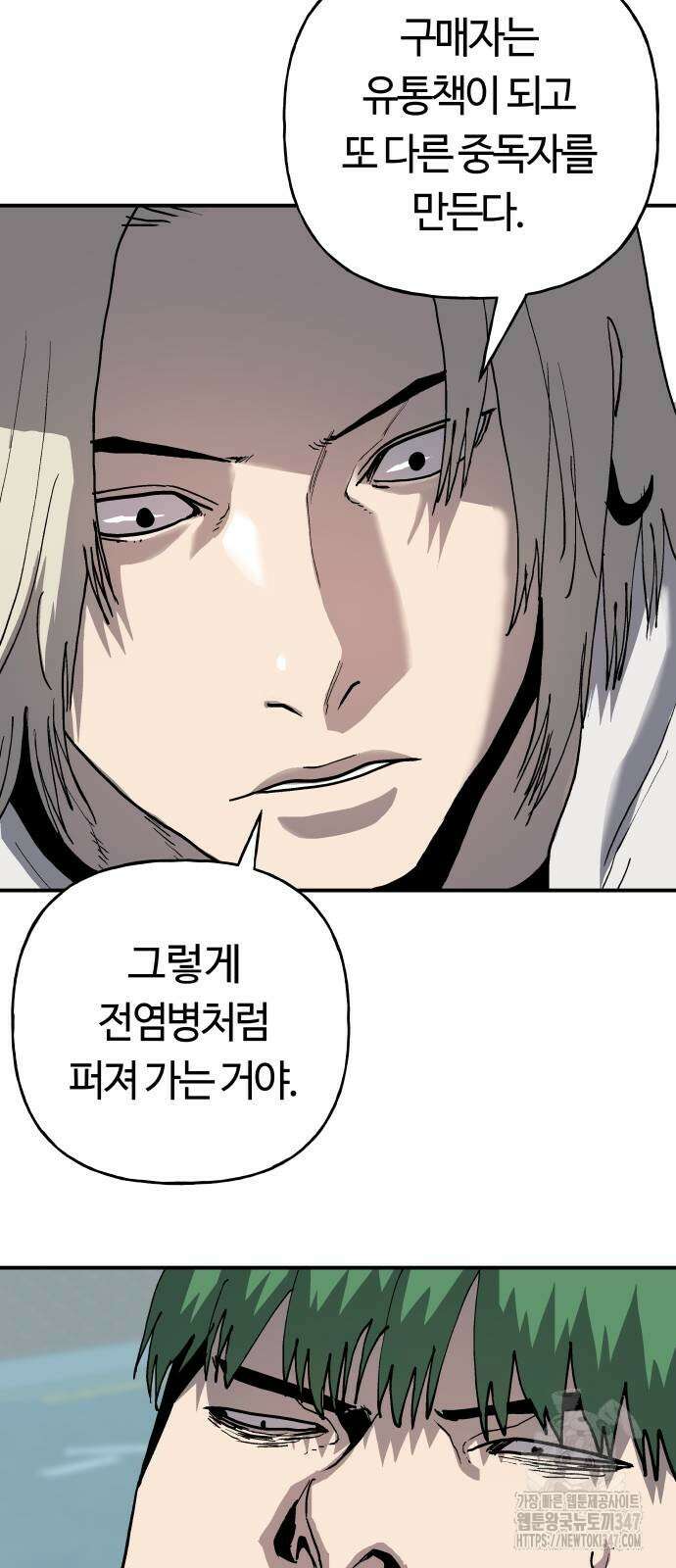 보스리턴 43화 41