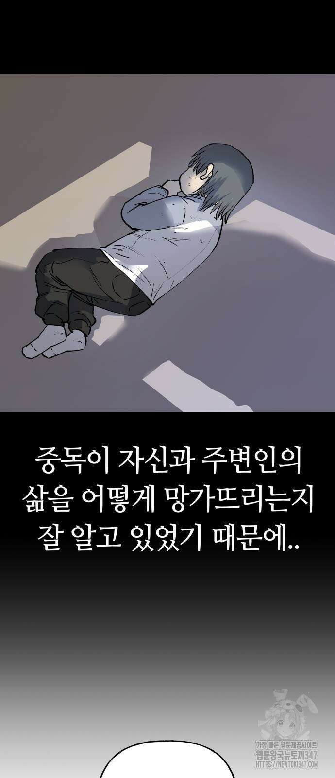 보스리턴 43화 46
