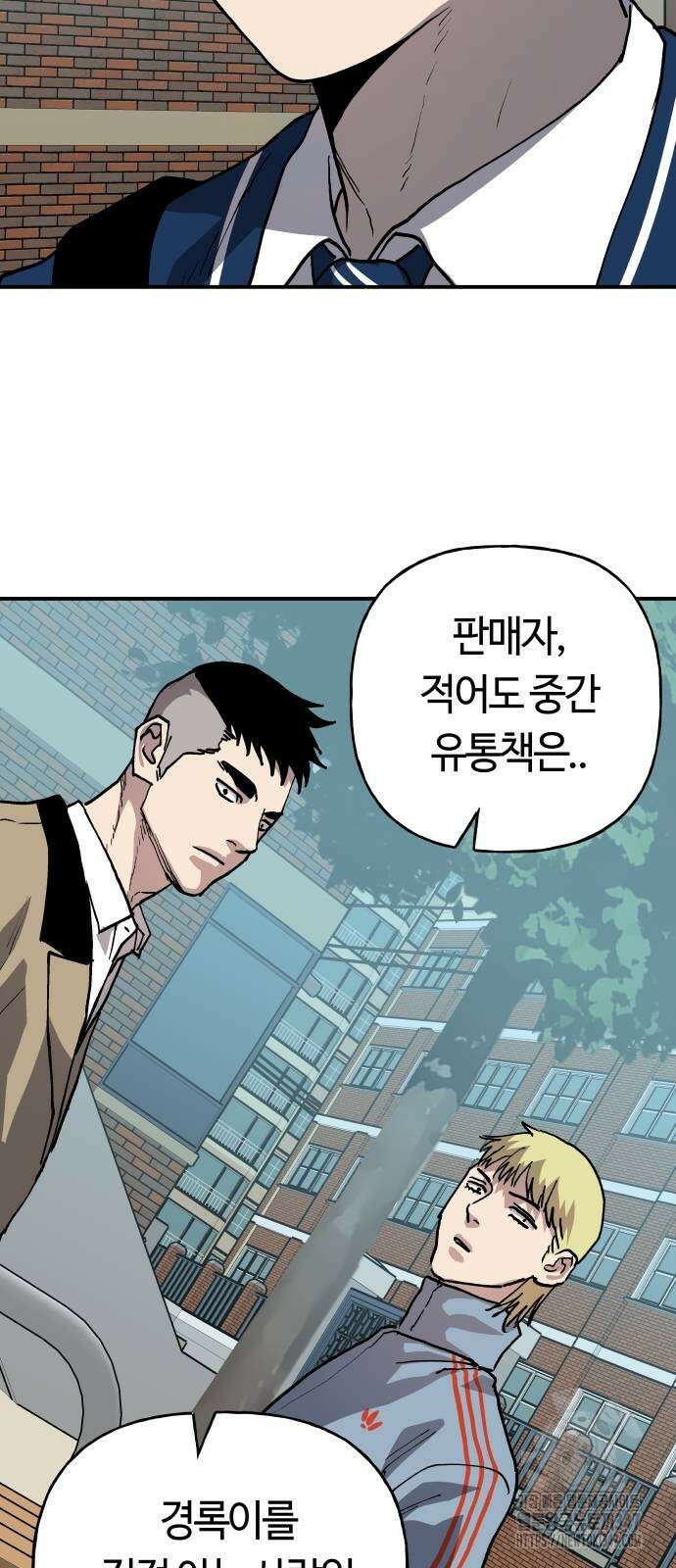 보스리턴 43화 51