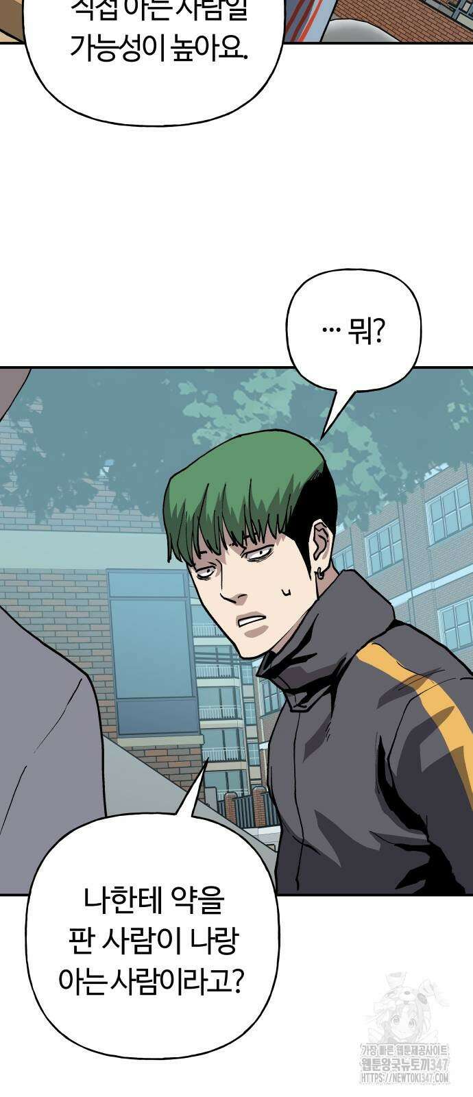 보스리턴 43화 52