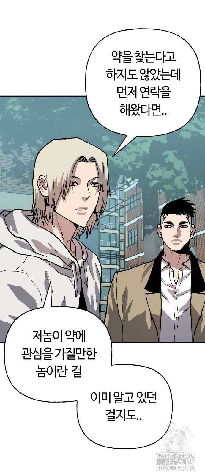 보스리턴 43화 53