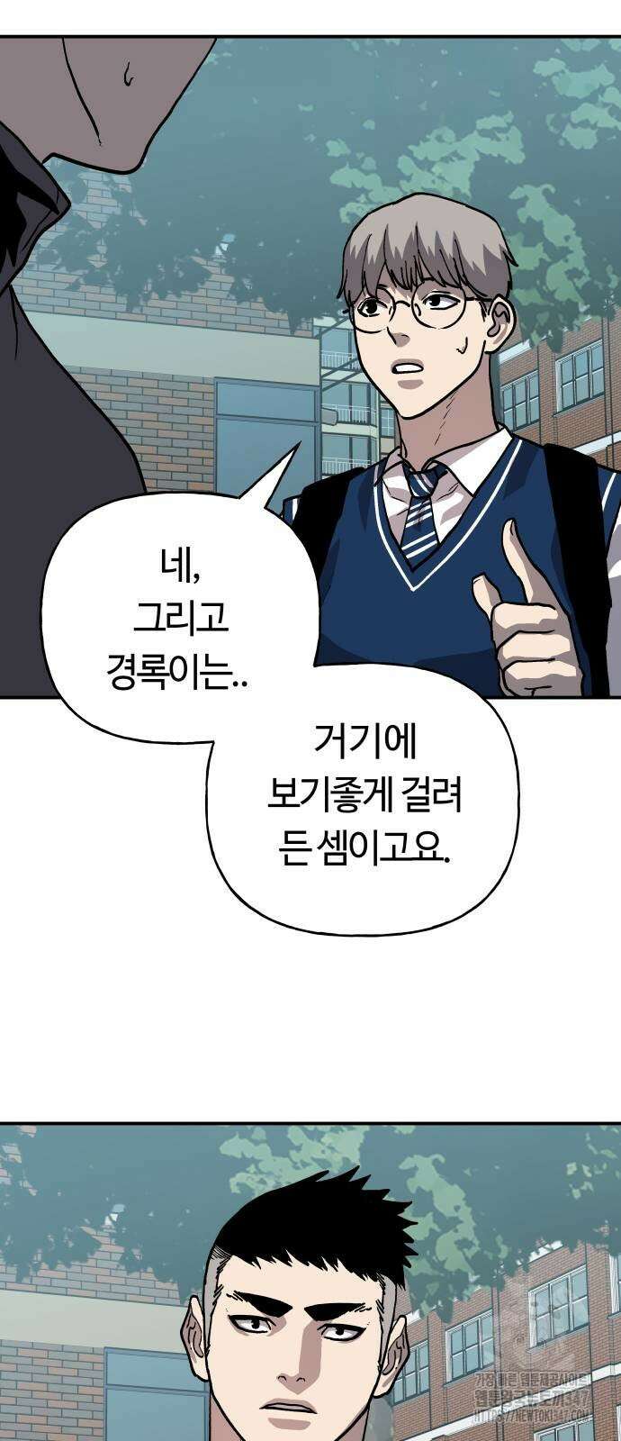 보스리턴 43화 54