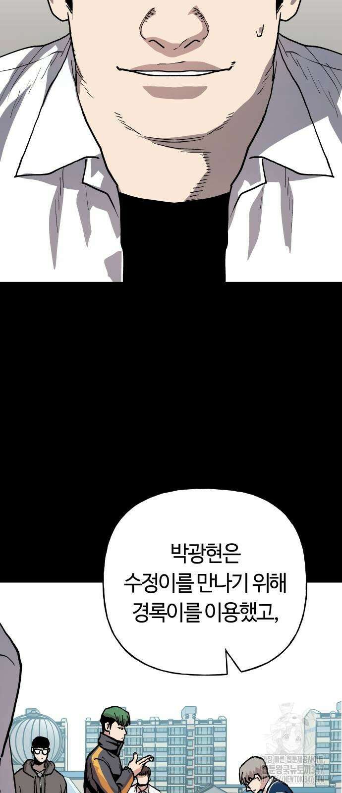보스리턴 43화 56
