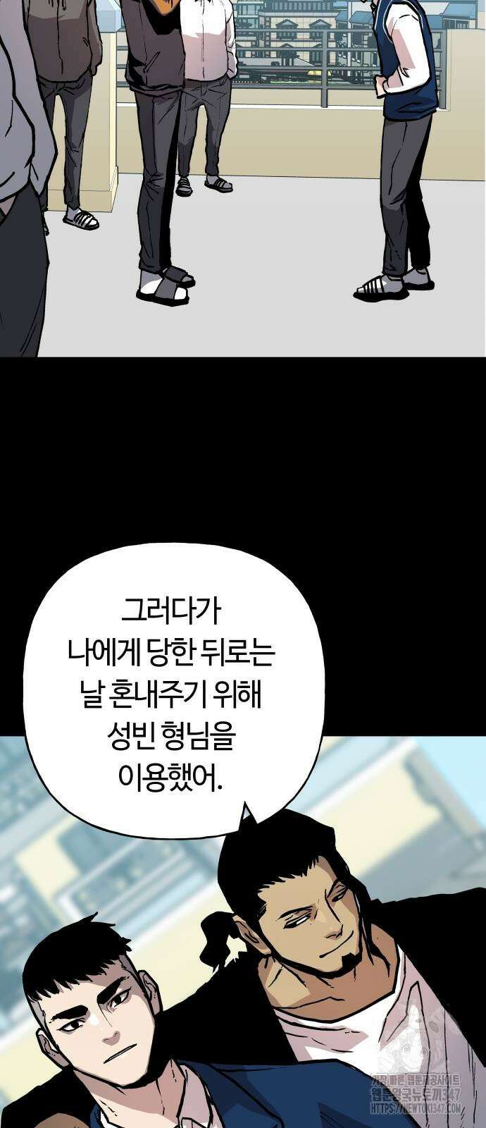 보스리턴 43화 57