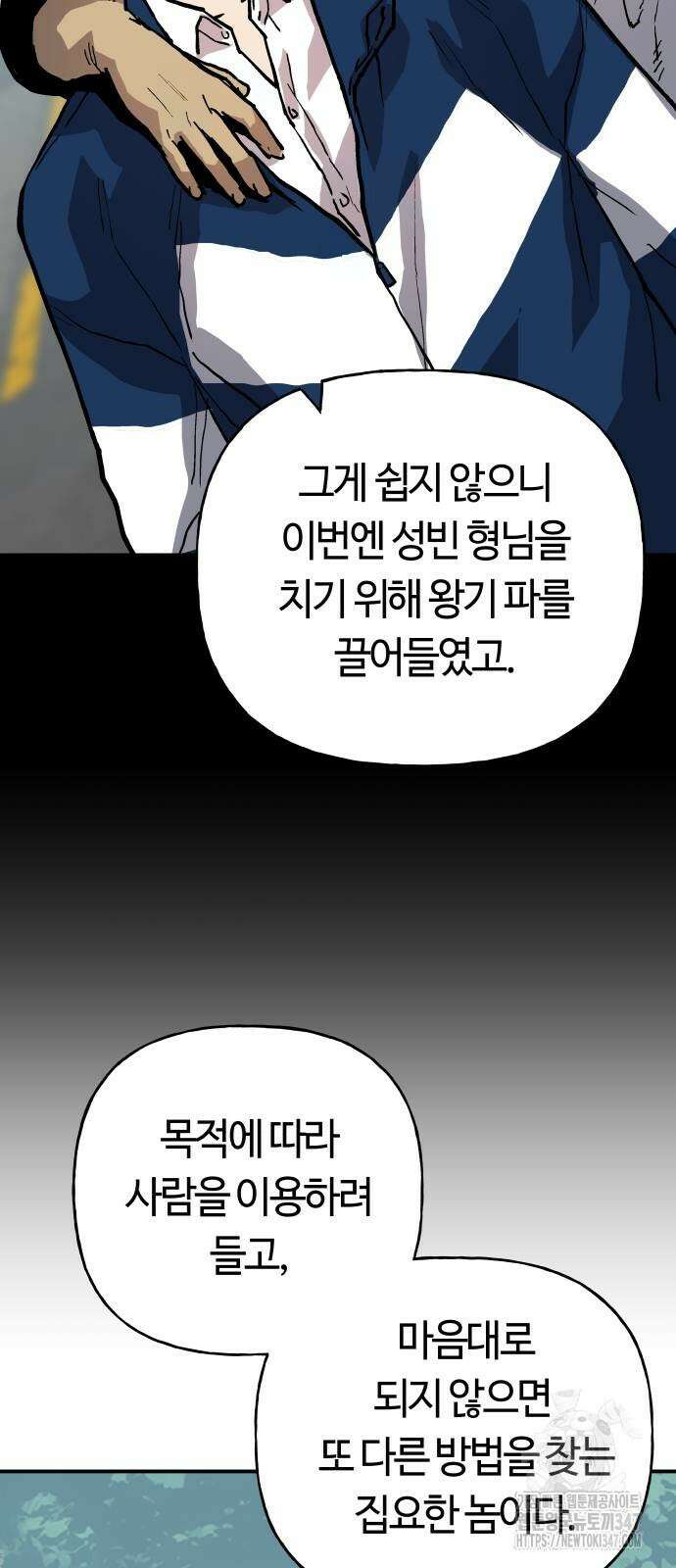 보스리턴 43화 58
