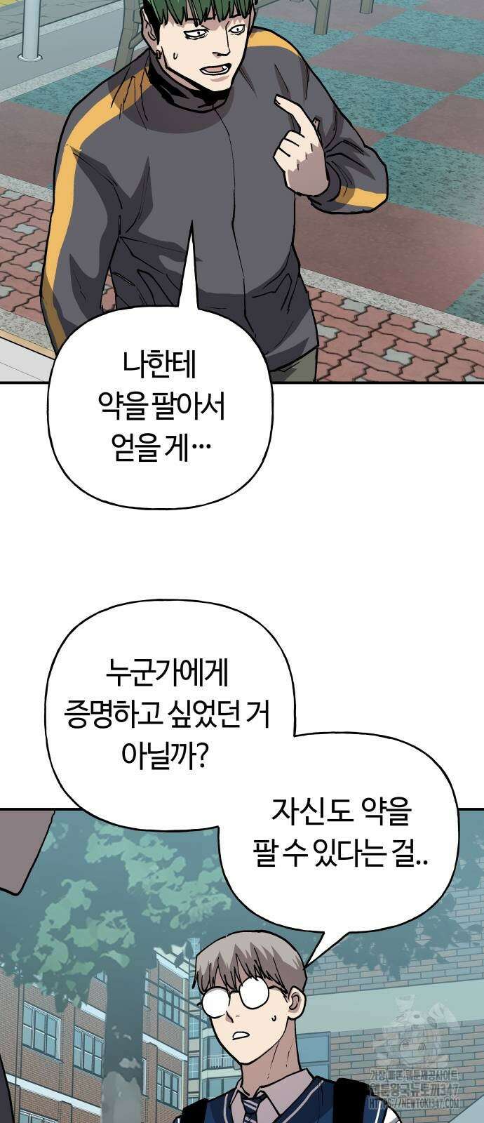 보스리턴 43화 60