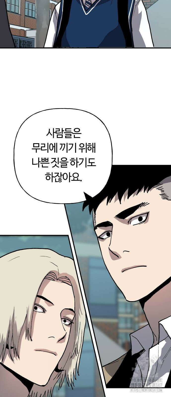 보스리턴 43화 61