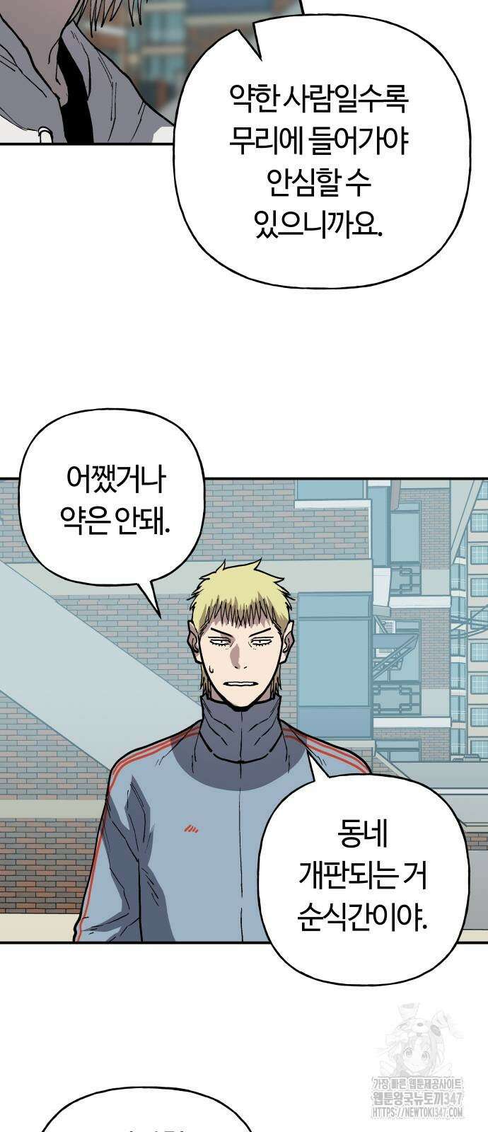 보스리턴 43화 62