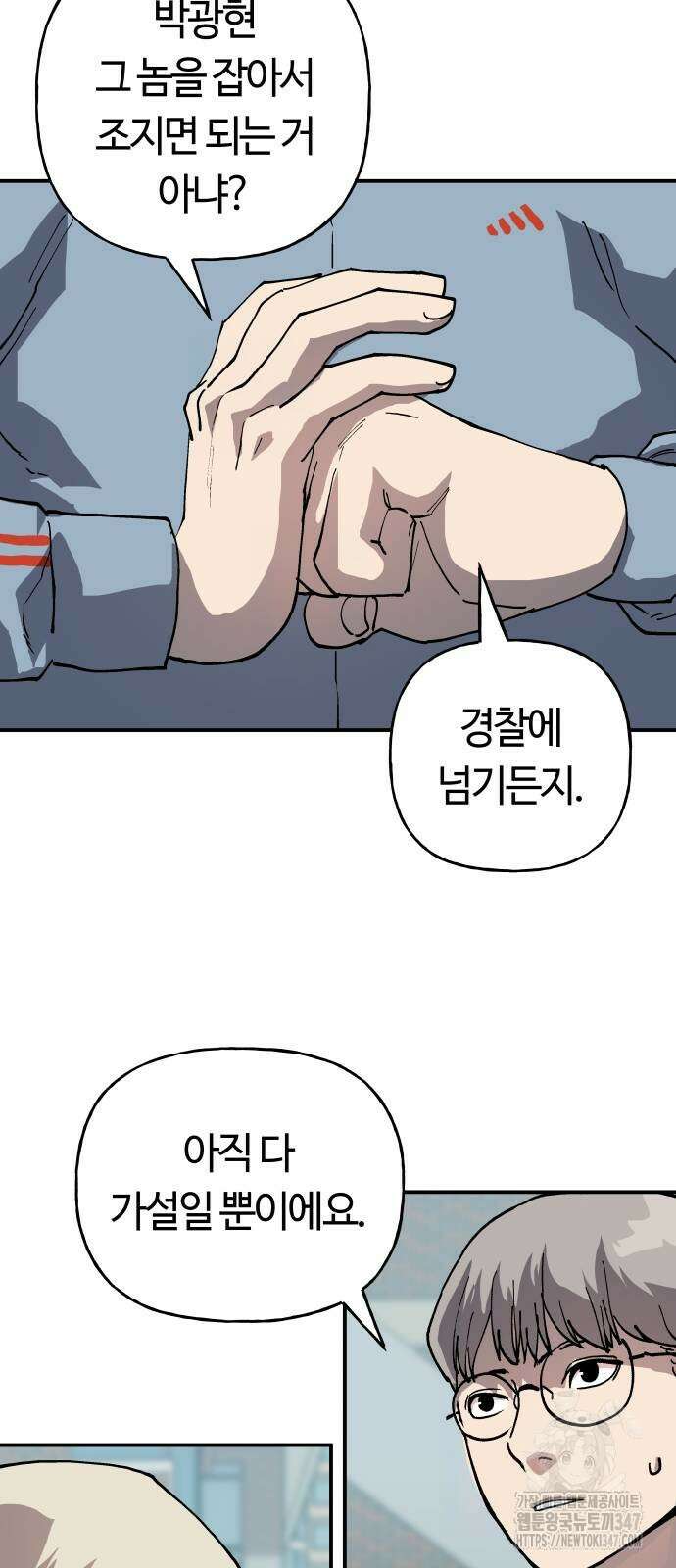 보스리턴 43화 63