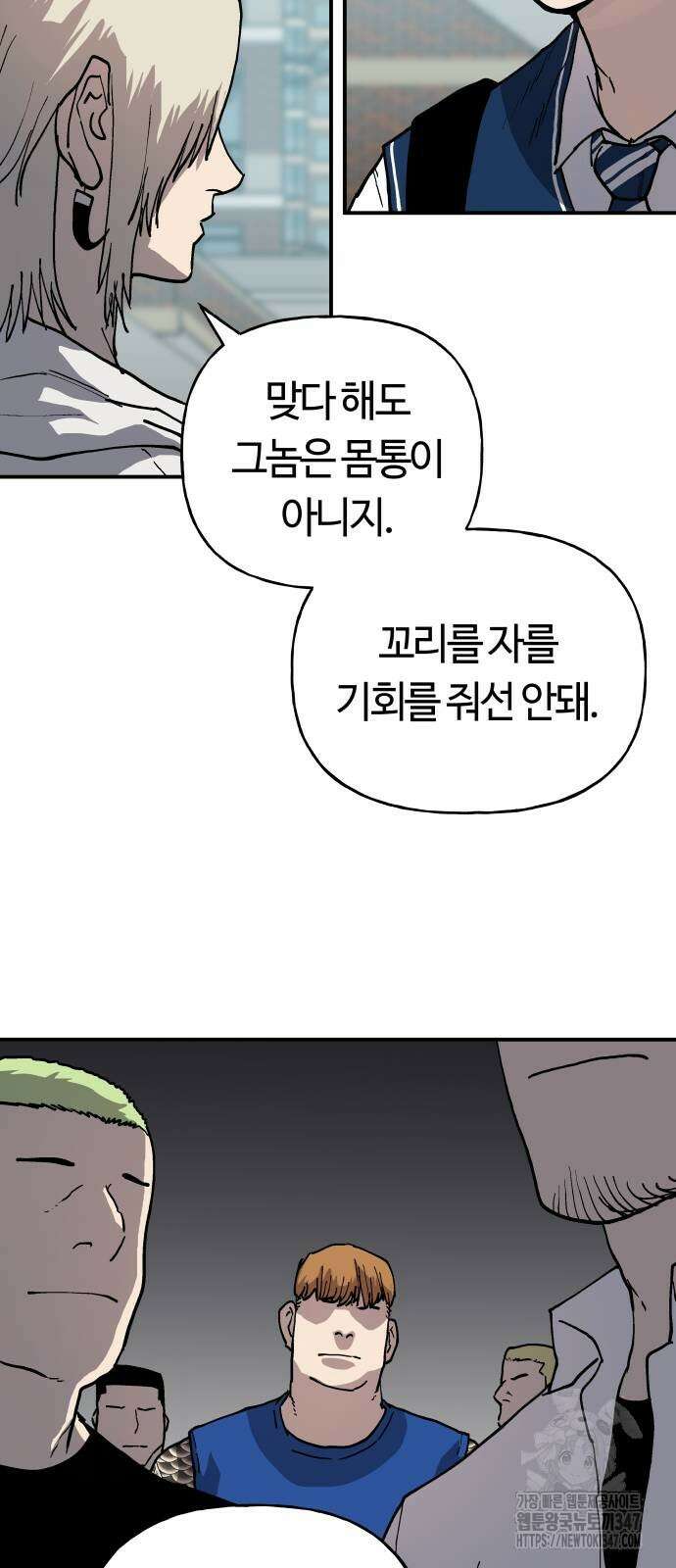 보스리턴 43화 64