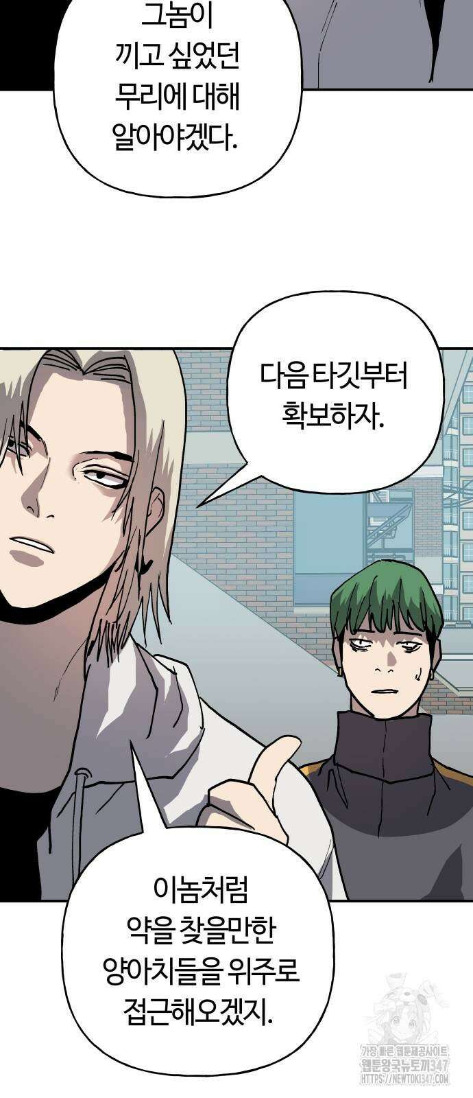보스리턴 43화 65