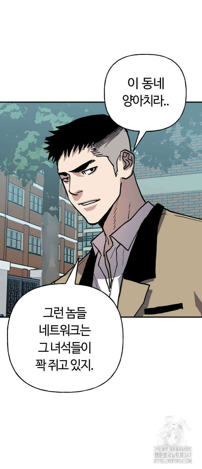 보스리턴 43화 66