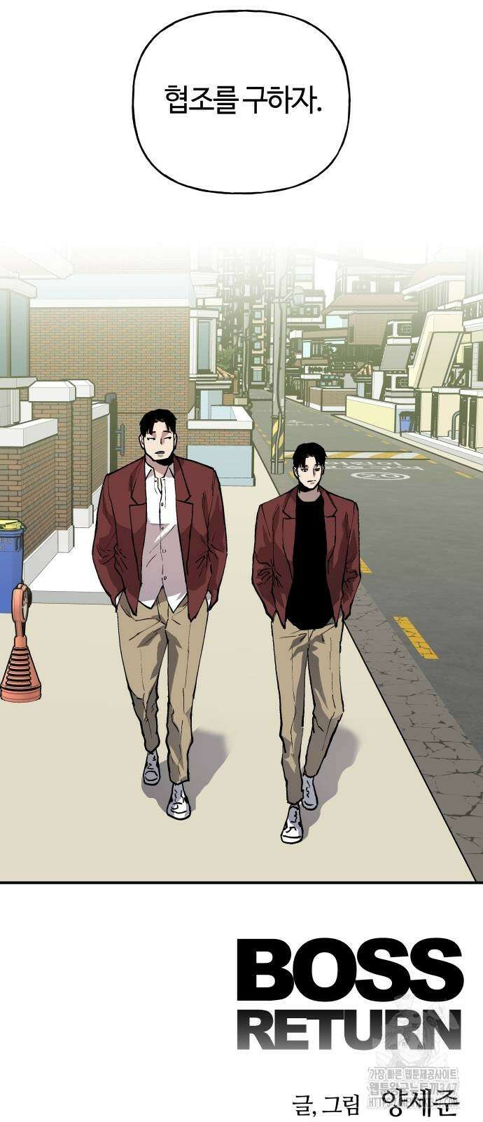 보스리턴 43화 67