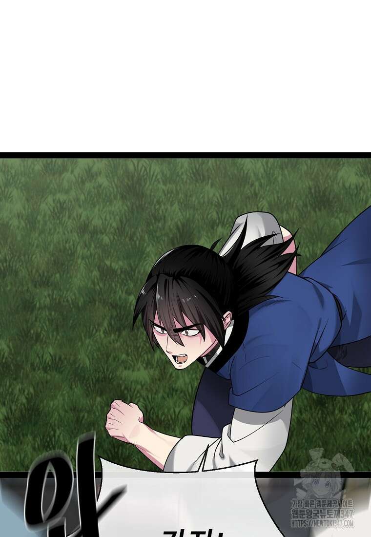 화산전생 287화 6