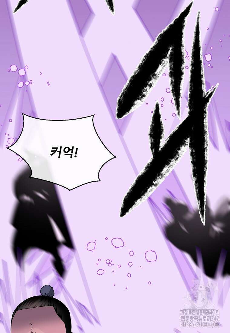 화산전생 287화 14