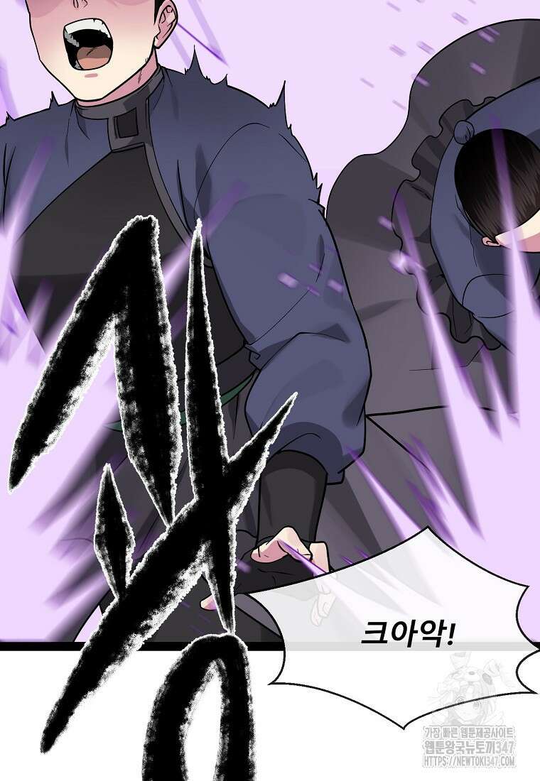 화산전생 287화 15