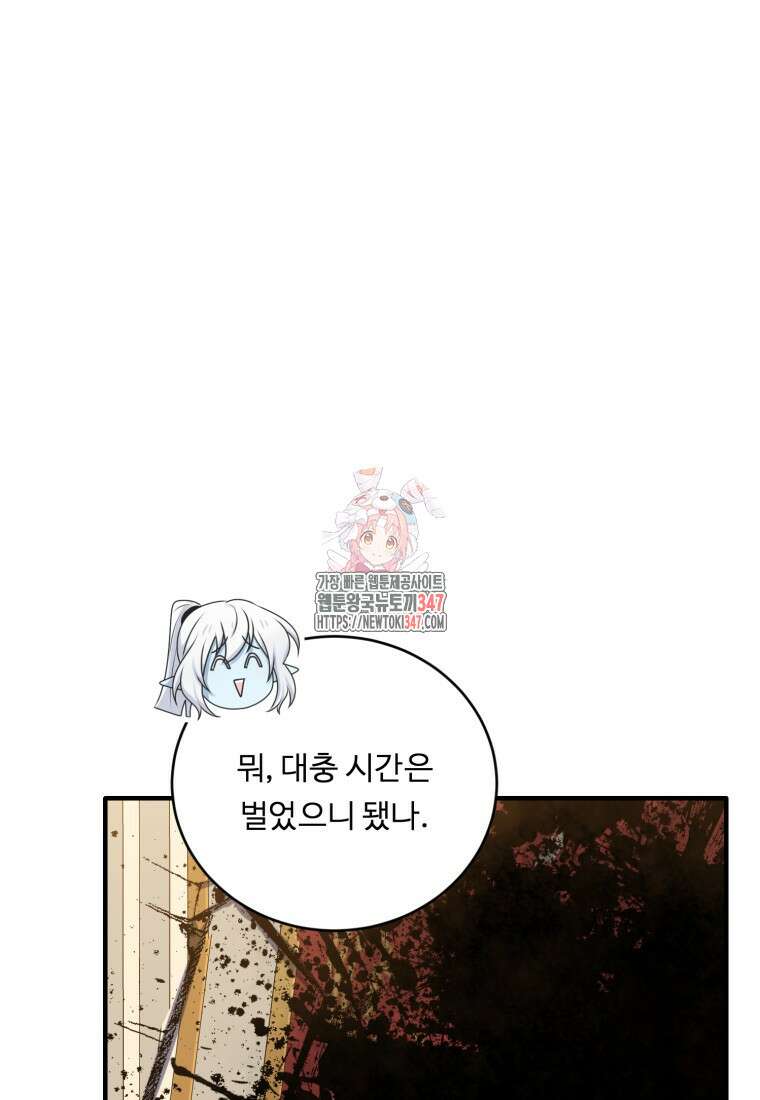 정령왕 엘퀴네스 296화 1