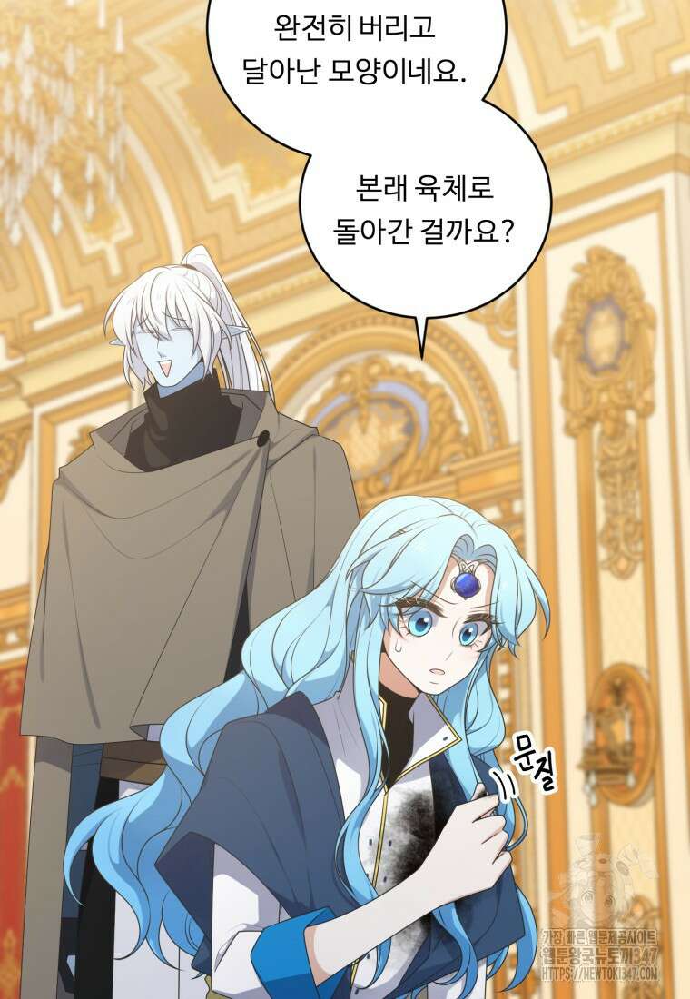 정령왕 엘퀴네스 296화 5
