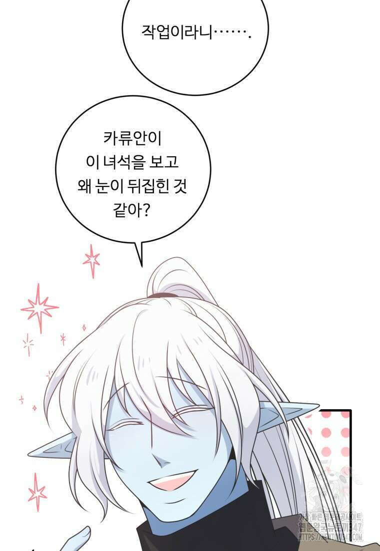 정령왕 엘퀴네스 296화 7