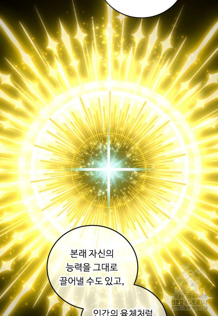 정령왕 엘퀴네스 296화 10