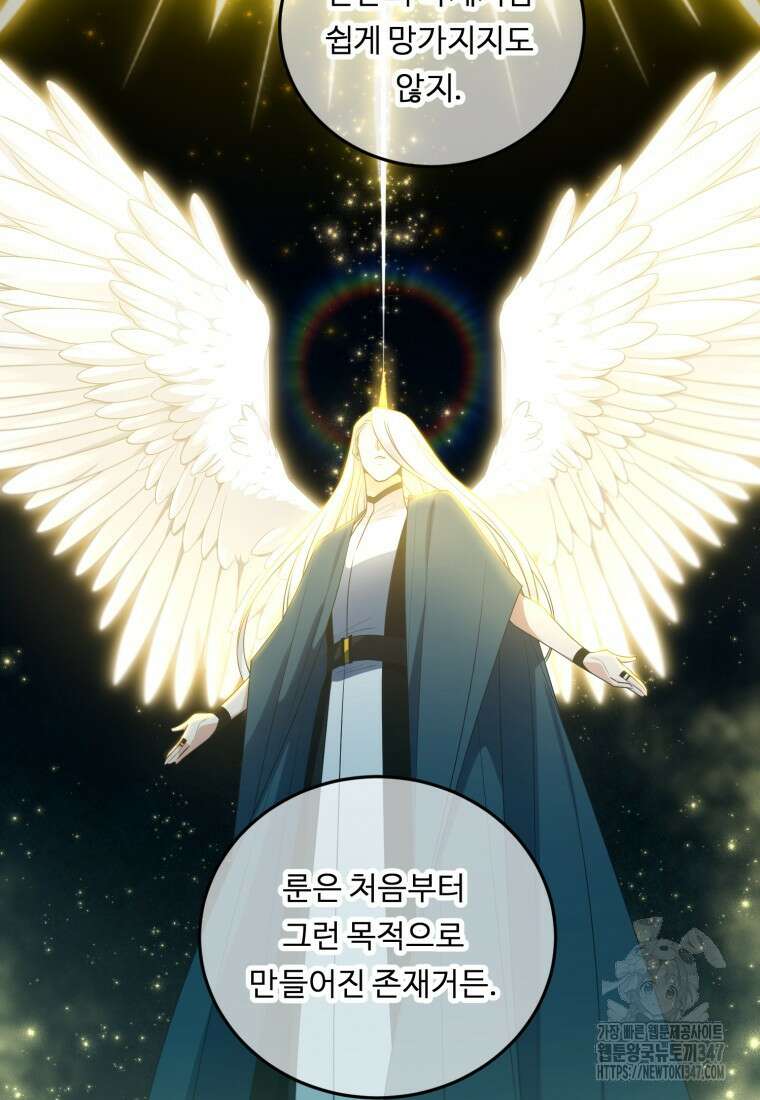 정령왕 엘퀴네스 296화 11