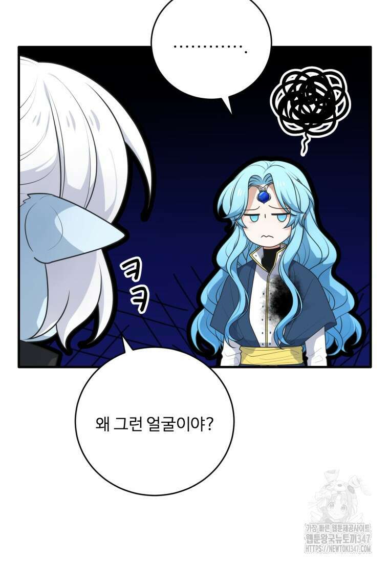 정령왕 엘퀴네스 296화 13