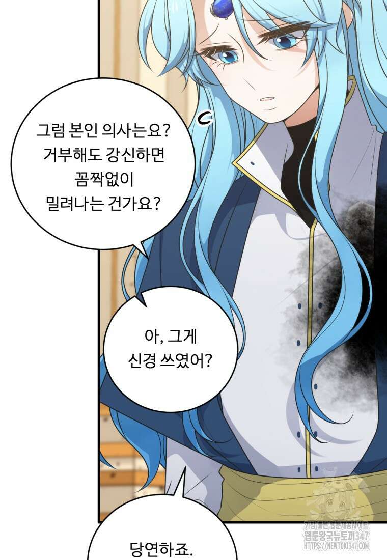 정령왕 엘퀴네스 296화 15