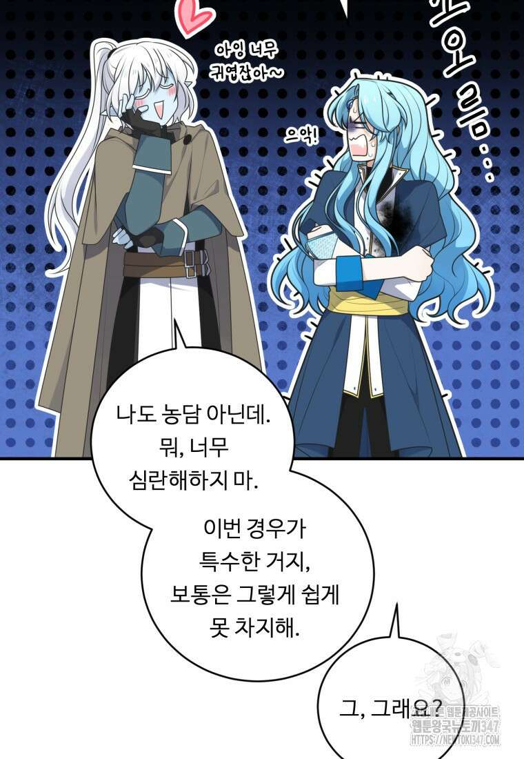 정령왕 엘퀴네스 296화 21