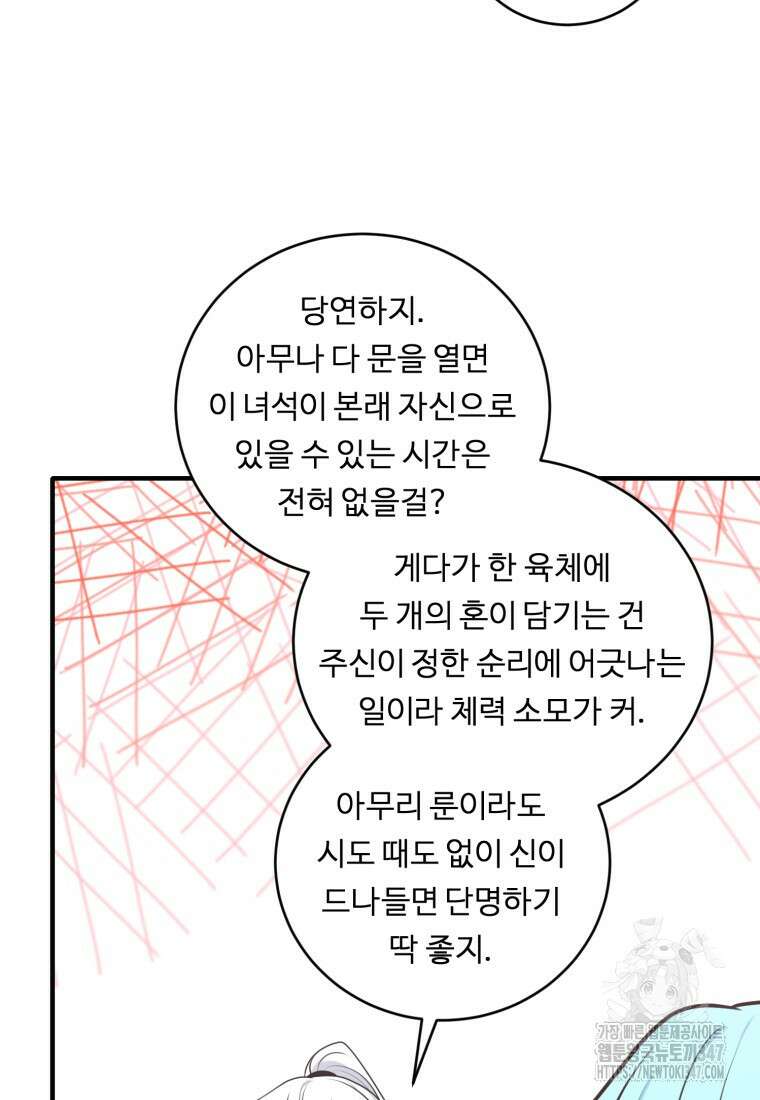 정령왕 엘퀴네스 296화 22