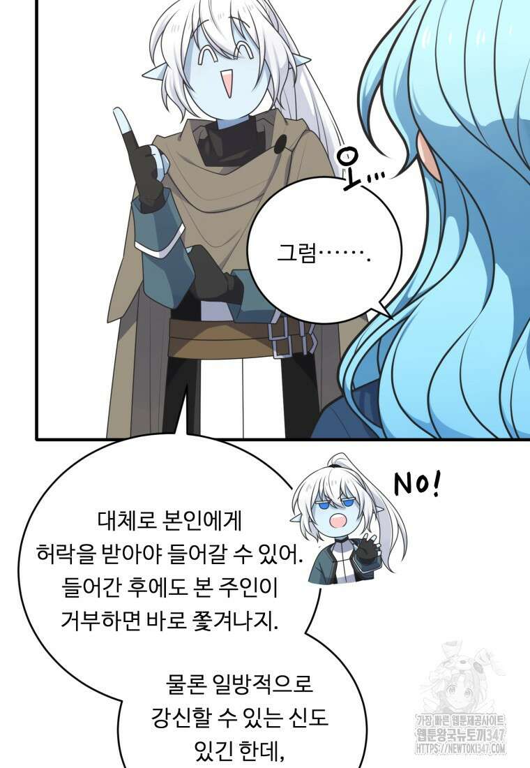 정령왕 엘퀴네스 296화 23
