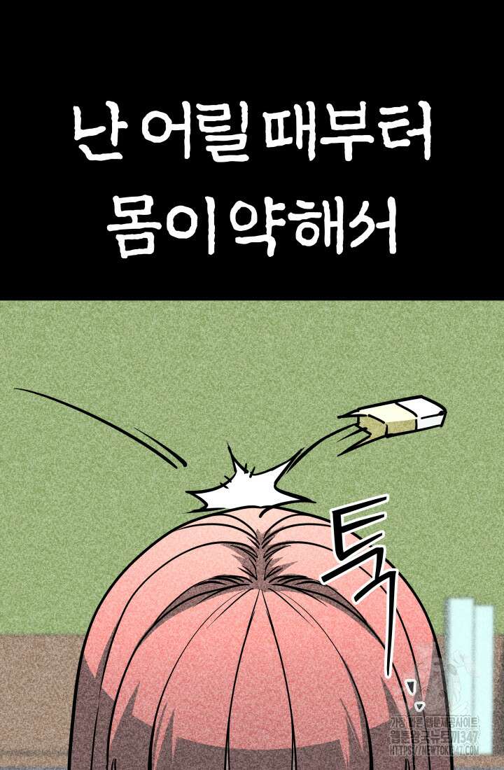 99대장 44화 4