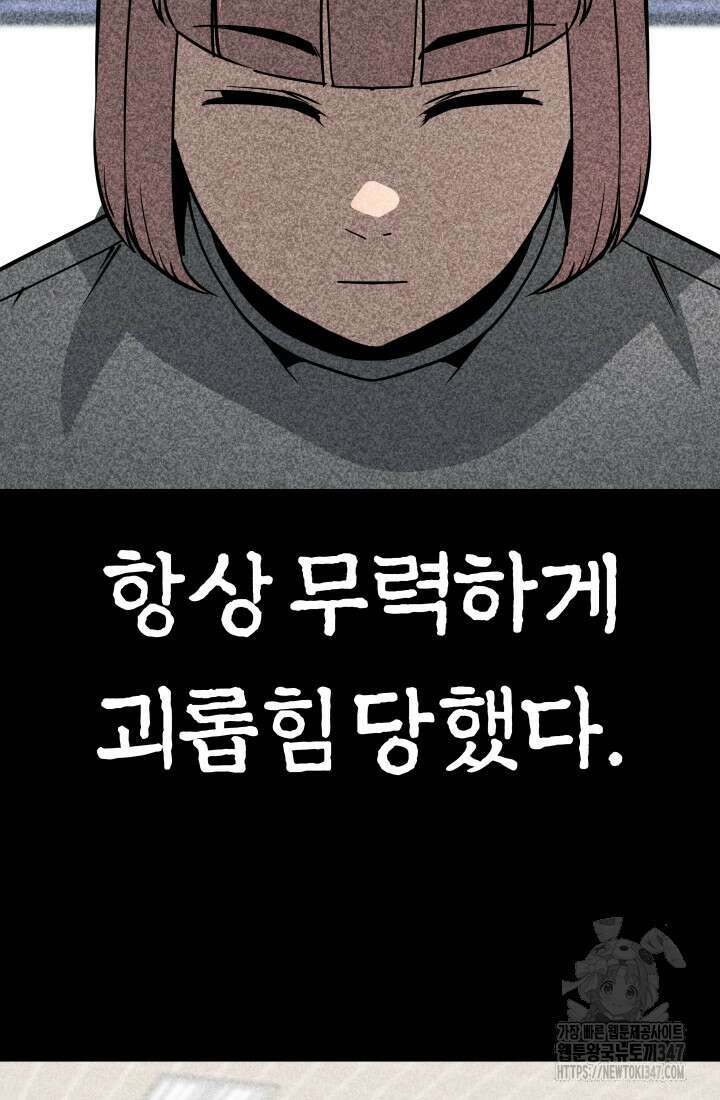 99대장 44화 5