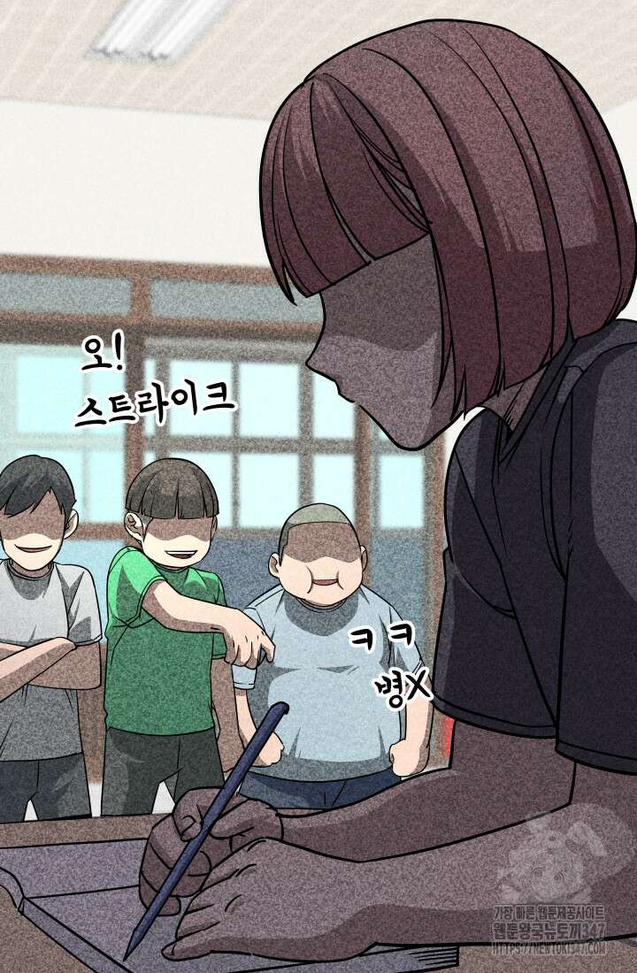 99대장 44화 6