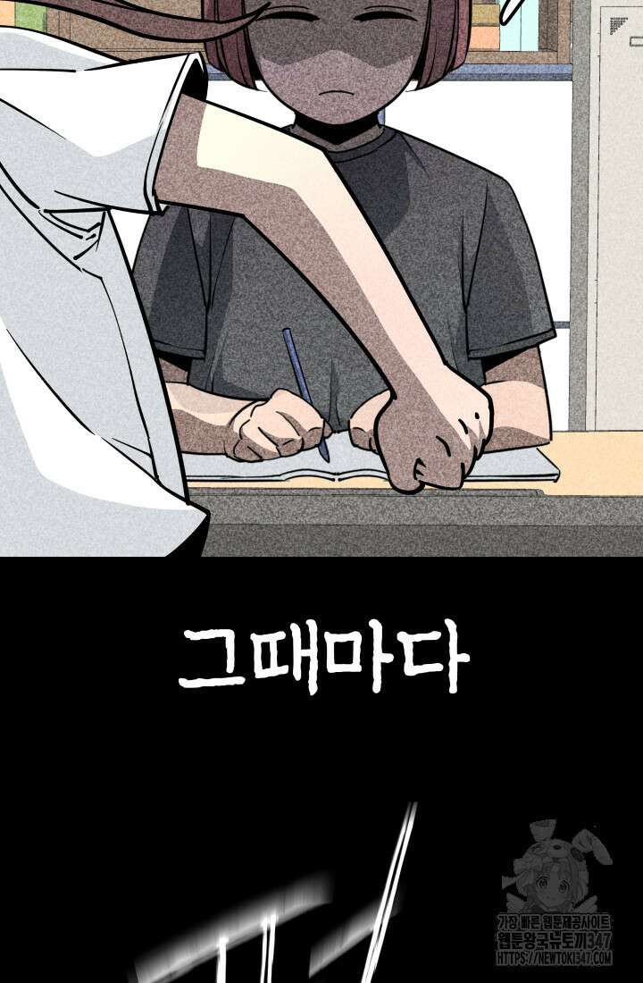 99대장 44화 8