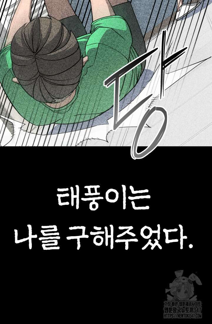 99대장 44화 11