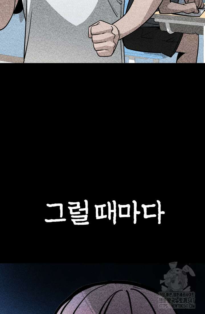 99대장 44화 13